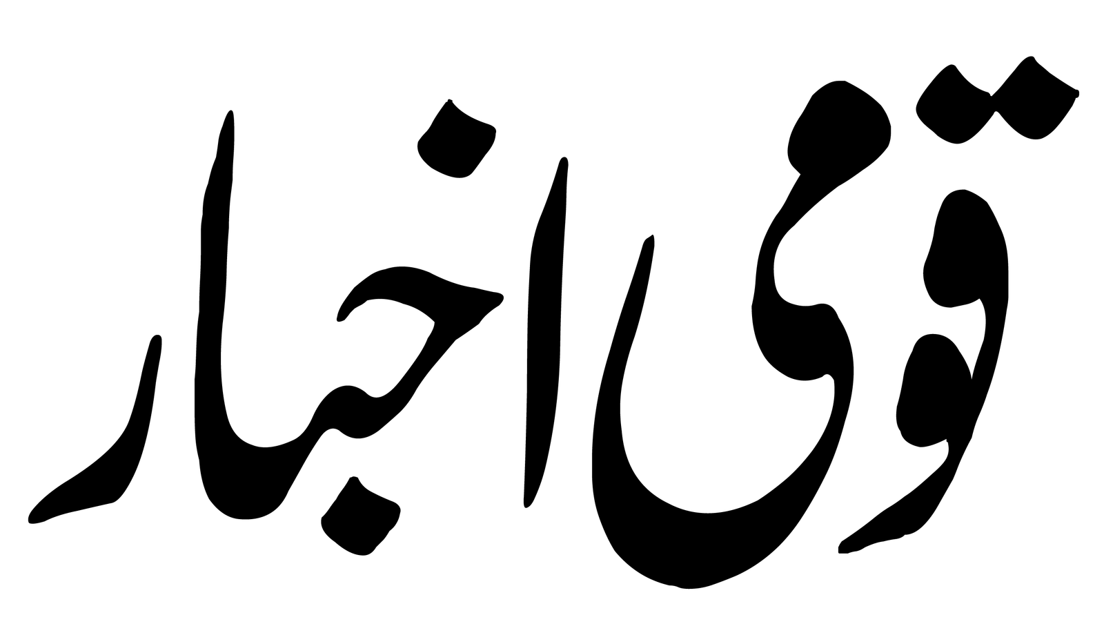 Qaumi Akhbar