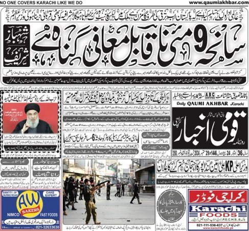 Daily Qaumi Akhbar 29 SEPT 2024 Qaumi Akhbar daily-qaumi-akhbar-29-sept-2024-qaumi-akhbar